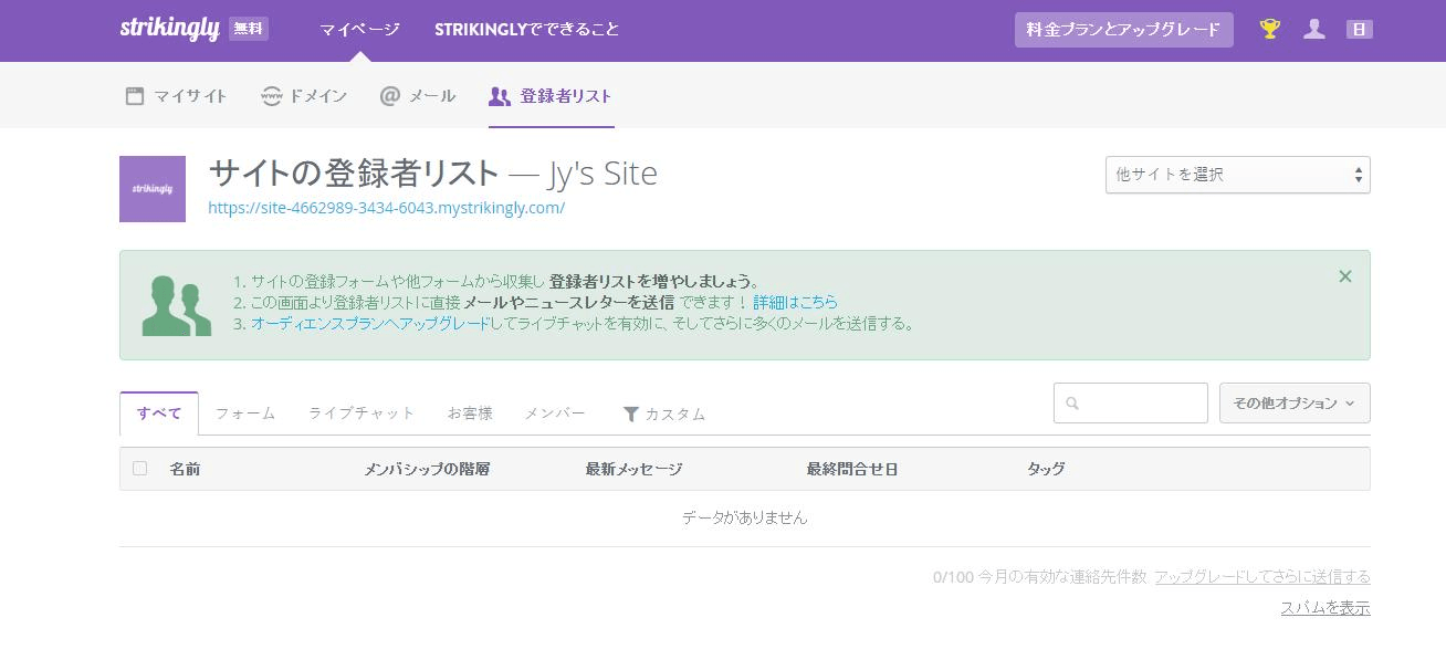 登録者リスト 登録者リスト